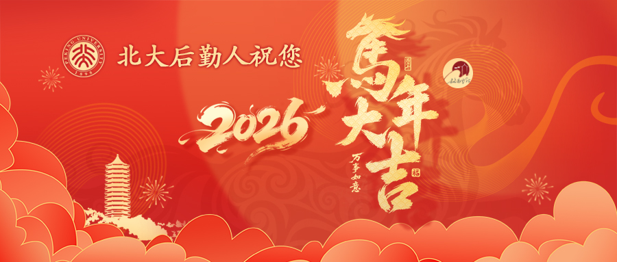 微信图片_20260105131943_67_326.jpg